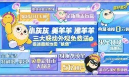 蛋仔派对最新官方爆料,神秘新玩法即将上线！