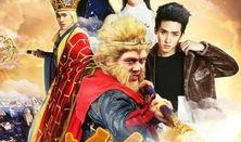 大梦西游1在线观看,梦回西游，奇幻冒险再续传奇