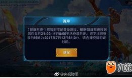 王者爆料君最新防沉迷,揭秘最新防沉迷系统背后的秘密